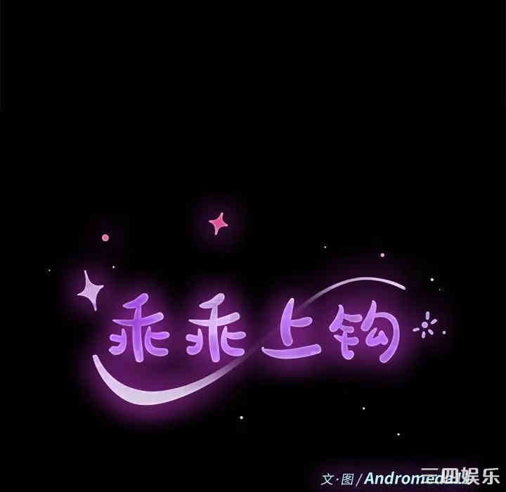 韩国漫画乖乖上钩/危机四伏的家庭生活韩漫_乖乖上钩/危机四伏的家庭生活-第27话在线免费阅读-韩国漫画-第9张图片