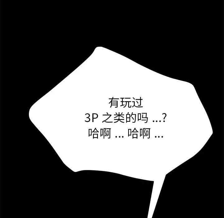 韩国漫画乖乖上钩/危机四伏的家庭生活韩漫_乖乖上钩/危机四伏的家庭生活-第27话在线免费阅读-韩国漫画-第11张图片