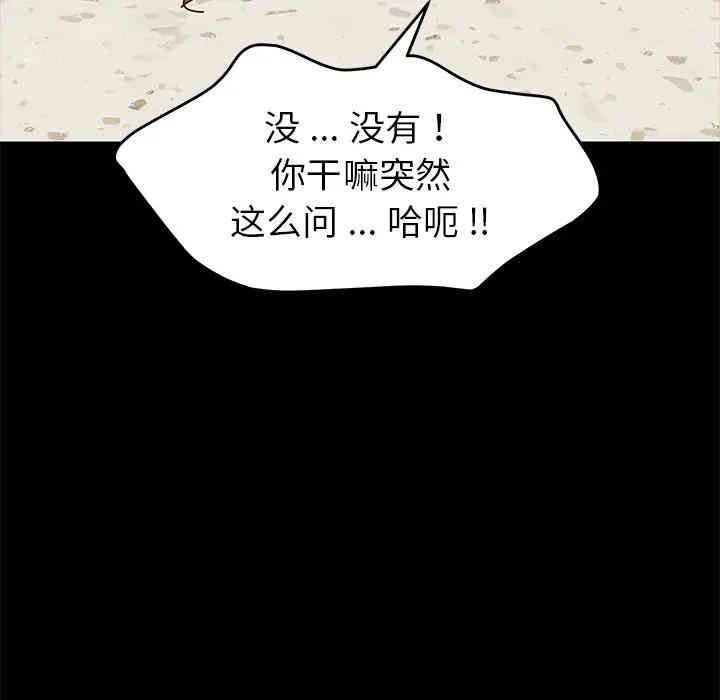 韩国漫画乖乖上钩/危机四伏的家庭生活韩漫_乖乖上钩/危机四伏的家庭生活-第27话在线免费阅读-韩国漫画-第14张图片
