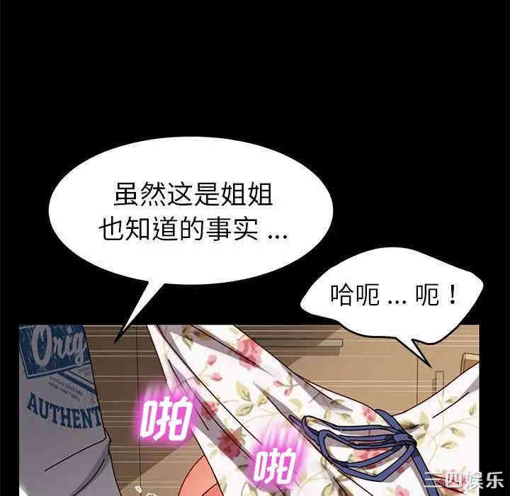 韩国漫画乖乖上钩/危机四伏的家庭生活韩漫_乖乖上钩/危机四伏的家庭生活-第27话在线免费阅读-韩国漫画-第15张图片