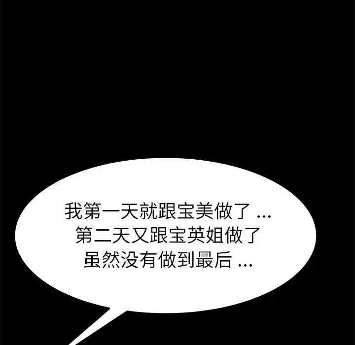 韩国漫画乖乖上钩/危机四伏的家庭生活韩漫_乖乖上钩/危机四伏的家庭生活-第27话在线免费阅读-韩国漫画-第17张图片