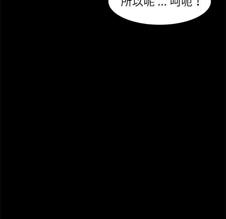 韩国漫画乖乖上钩/危机四伏的家庭生活韩漫_乖乖上钩/危机四伏的家庭生活-第27话在线免费阅读-韩国漫画-第19张图片