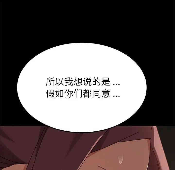 韩国漫画乖乖上钩/危机四伏的家庭生活韩漫_乖乖上钩/危机四伏的家庭生活-第27话在线免费阅读-韩国漫画-第20张图片