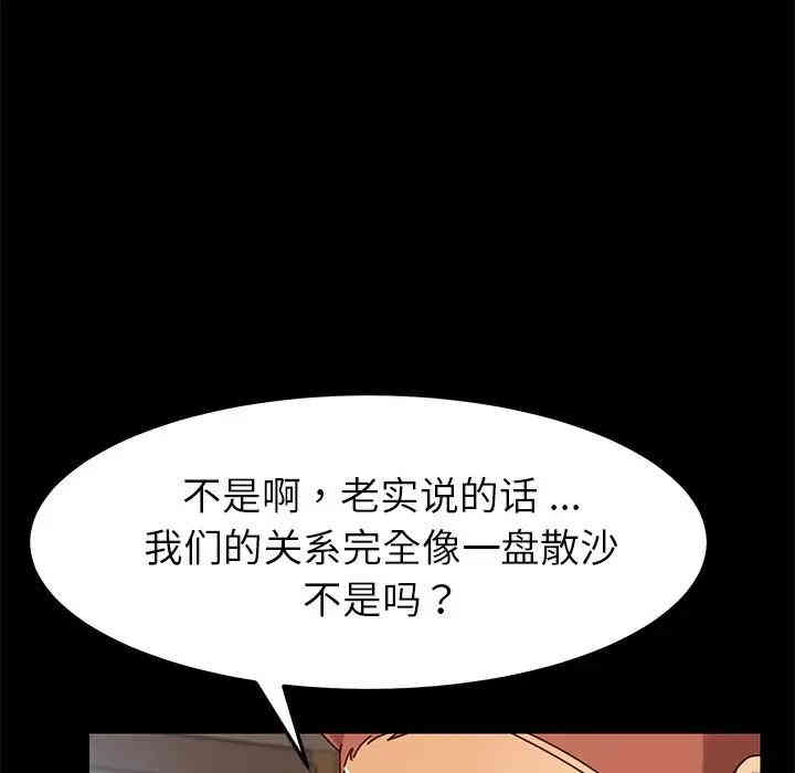 韩国漫画乖乖上钩/危机四伏的家庭生活韩漫_乖乖上钩/危机四伏的家庭生活-第27话在线免费阅读-韩国漫画-第25张图片