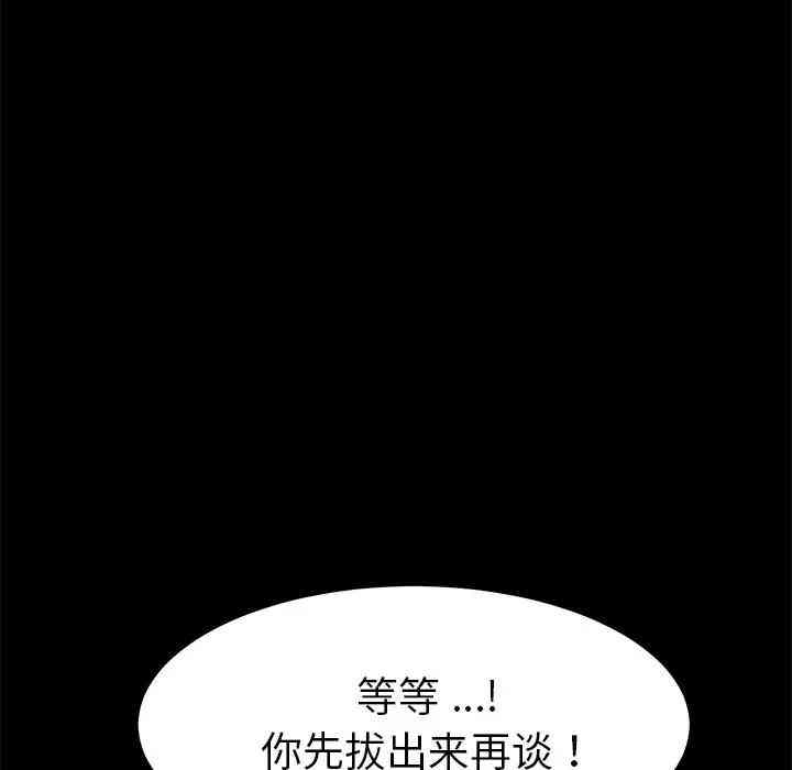 韩国漫画乖乖上钩/危机四伏的家庭生活韩漫_乖乖上钩/危机四伏的家庭生活-第27话在线免费阅读-韩国漫画-第29张图片