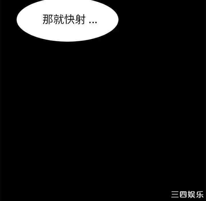韩国漫画乖乖上钩/危机四伏的家庭生活韩漫_乖乖上钩/危机四伏的家庭生活-第27话在线免费阅读-韩国漫画-第33张图片