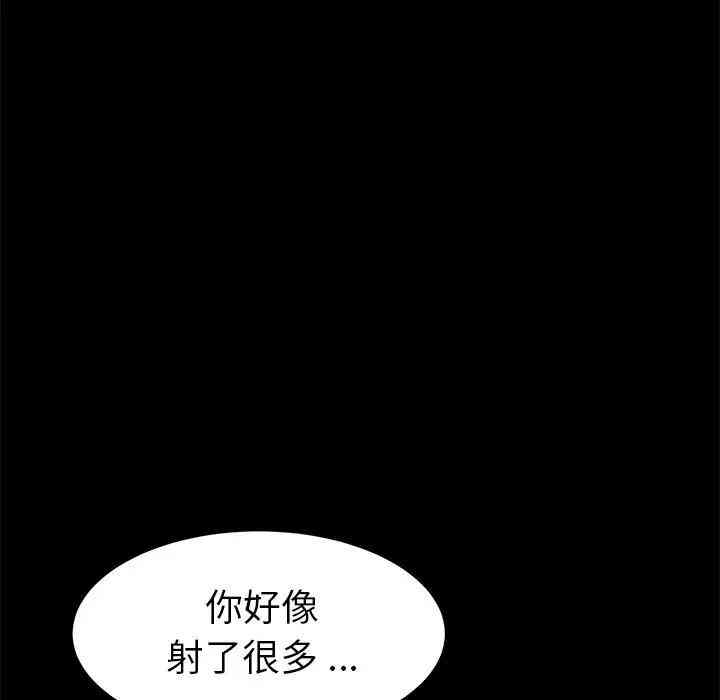韩国漫画乖乖上钩/危机四伏的家庭生活韩漫_乖乖上钩/危机四伏的家庭生活-第27话在线免费阅读-韩国漫画-第38张图片