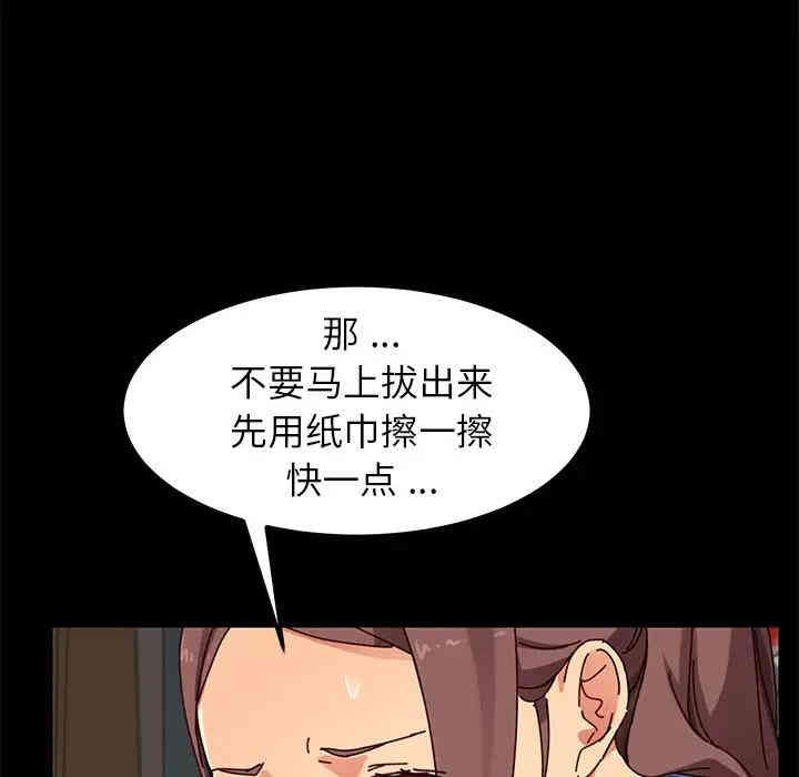 韩国漫画乖乖上钩/危机四伏的家庭生活韩漫_乖乖上钩/危机四伏的家庭生活-第27话在线免费阅读-韩国漫画-第41张图片