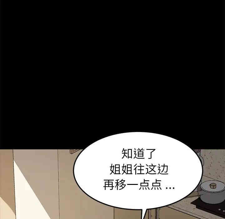 韩国漫画乖乖上钩/危机四伏的家庭生活韩漫_乖乖上钩/危机四伏的家庭生活-第27话在线免费阅读-韩国漫画-第43张图片