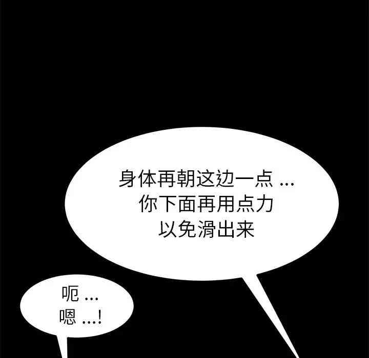 韩国漫画乖乖上钩/危机四伏的家庭生活韩漫_乖乖上钩/危机四伏的家庭生活-第27话在线免费阅读-韩国漫画-第46张图片