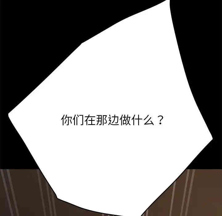 韩国漫画乖乖上钩/危机四伏的家庭生活韩漫_乖乖上钩/危机四伏的家庭生活-第27话在线免费阅读-韩国漫画-第52张图片