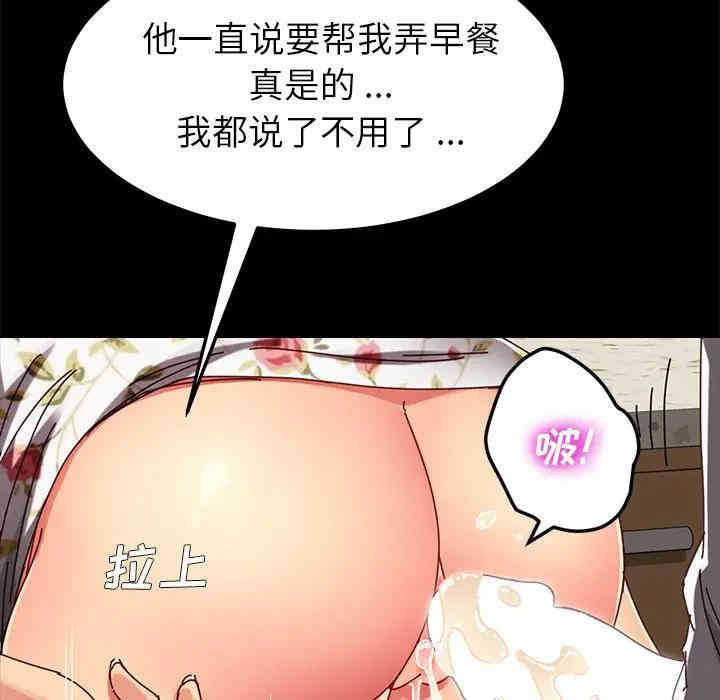韩国漫画乖乖上钩/危机四伏的家庭生活韩漫_乖乖上钩/危机四伏的家庭生活-第27话在线免费阅读-韩国漫画-第64张图片