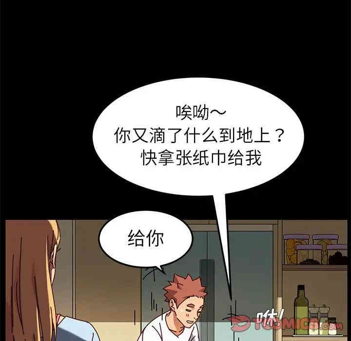 韩国漫画乖乖上钩/危机四伏的家庭生活韩漫_乖乖上钩/危机四伏的家庭生活-第27话在线免费阅读-韩国漫画-第66张图片