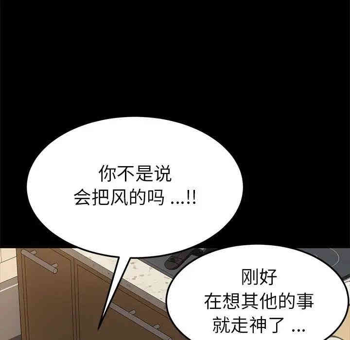 韩国漫画乖乖上钩/危机四伏的家庭生活韩漫_乖乖上钩/危机四伏的家庭生活-第27话在线免费阅读-韩国漫画-第68张图片
