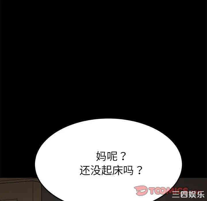 韩国漫画乖乖上钩/危机四伏的家庭生活韩漫_乖乖上钩/危机四伏的家庭生活-第27话在线免费阅读-韩国漫画-第75张图片