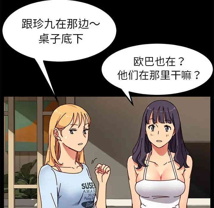 韩国漫画乖乖上钩/危机四伏的家庭生活韩漫_乖乖上钩/危机四伏的家庭生活-第27话在线免费阅读-韩国漫画-第79张图片