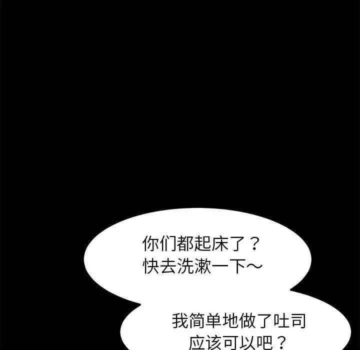 韩国漫画乖乖上钩/危机四伏的家庭生活韩漫_乖乖上钩/危机四伏的家庭生活-第27话在线免费阅读-韩国漫画-第83张图片