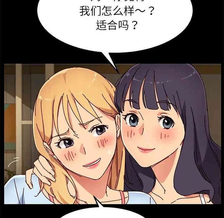 韩国漫画乖乖上钩/危机四伏的家庭生活韩漫_乖乖上钩/危机四伏的家庭生活-第27话在线免费阅读-韩国漫画-第86张图片