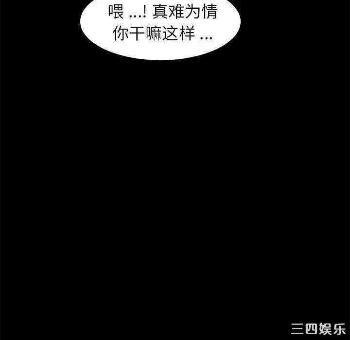 韩国漫画乖乖上钩/危机四伏的家庭生活韩漫_乖乖上钩/危机四伏的家庭生活-第27话在线免费阅读-韩国漫画-第87张图片