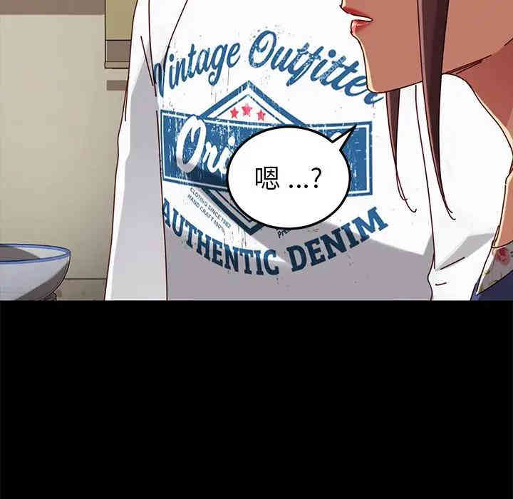 韩国漫画乖乖上钩/危机四伏的家庭生活韩漫_乖乖上钩/危机四伏的家庭生活-第27话在线免费阅读-韩国漫画-第89张图片