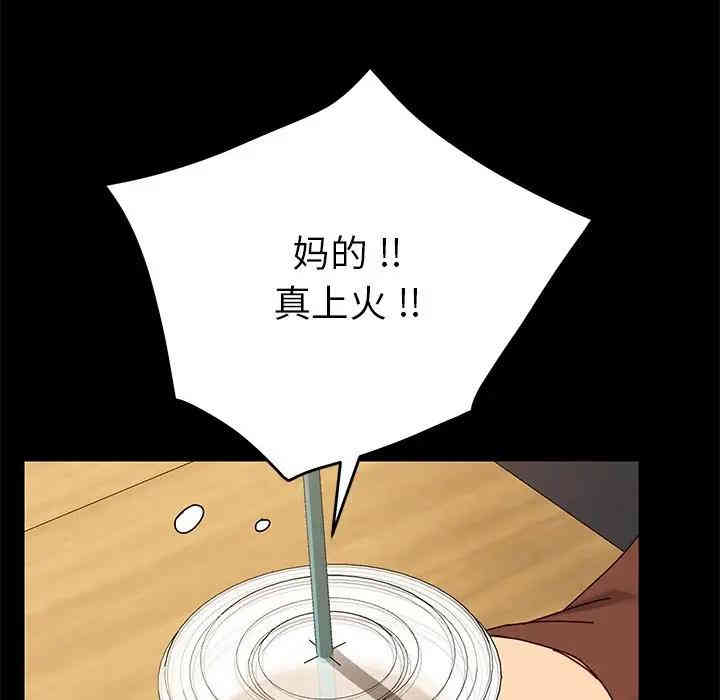 韩国漫画乖乖上钩/危机四伏的家庭生活韩漫_乖乖上钩/危机四伏的家庭生活-第27话在线免费阅读-韩国漫画-第106张图片