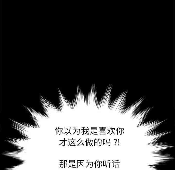 韩国漫画乖乖上钩/危机四伏的家庭生活韩漫_乖乖上钩/危机四伏的家庭生活-第27话在线免费阅读-韩国漫画-第108张图片