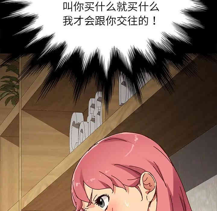 韩国漫画乖乖上钩/危机四伏的家庭生活韩漫_乖乖上钩/危机四伏的家庭生活-第27话在线免费阅读-韩国漫画-第109张图片