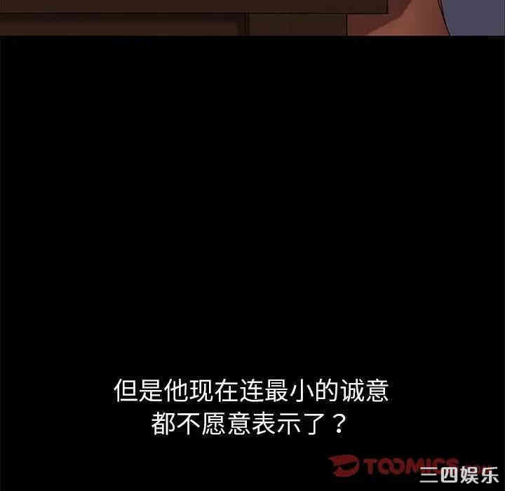 韩国漫画乖乖上钩/危机四伏的家庭生活韩漫_乖乖上钩/危机四伏的家庭生活-第27话在线免费阅读-韩国漫画-第111张图片