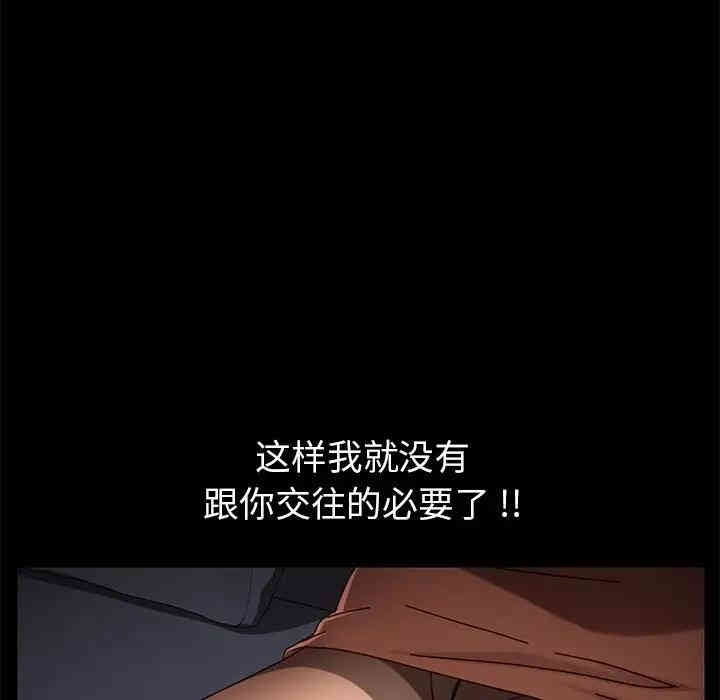 韩国漫画乖乖上钩/危机四伏的家庭生活韩漫_乖乖上钩/危机四伏的家庭生活-第27话在线免费阅读-韩国漫画-第113张图片