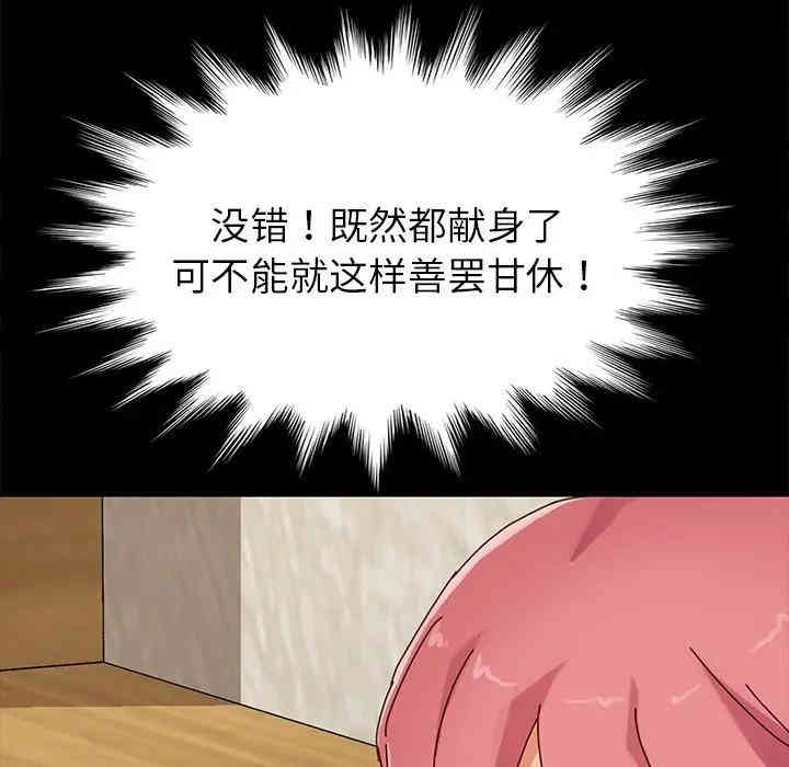 韩国漫画乖乖上钩/危机四伏的家庭生活韩漫_乖乖上钩/危机四伏的家庭生活-第27话在线免费阅读-韩国漫画-第126张图片