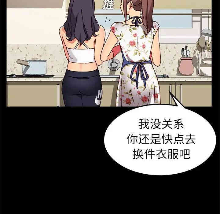 韩国漫画乖乖上钩/危机四伏的家庭生活韩漫_乖乖上钩/危机四伏的家庭生活-第27话在线免费阅读-韩国漫画-第133张图片