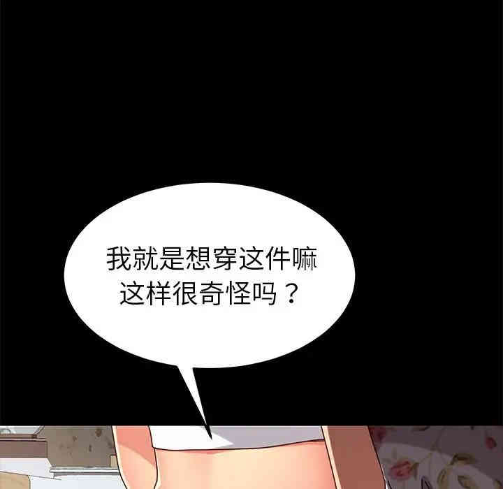 韩国漫画乖乖上钩/危机四伏的家庭生活韩漫_乖乖上钩/危机四伏的家庭生活-第27话在线免费阅读-韩国漫画-第134张图片
