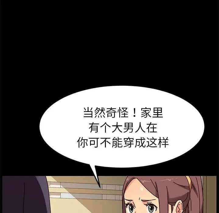韩国漫画乖乖上钩/危机四伏的家庭生活韩漫_乖乖上钩/危机四伏的家庭生活-第27话在线免费阅读-韩国漫画-第136张图片