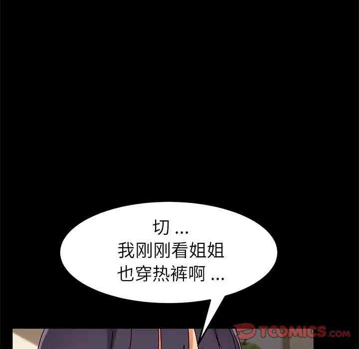 韩国漫画乖乖上钩/危机四伏的家庭生活韩漫_乖乖上钩/危机四伏的家庭生活-第27话在线免费阅读-韩国漫画-第138张图片
