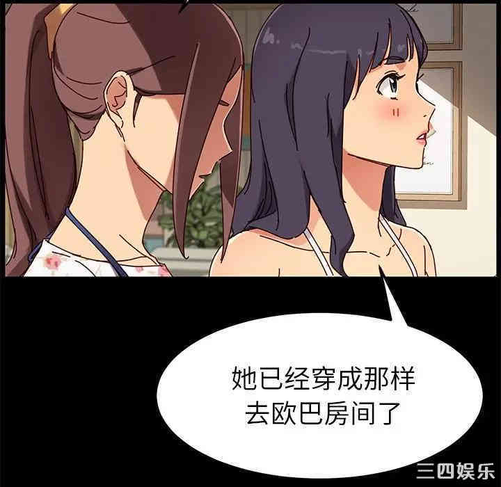 韩国漫画乖乖上钩/危机四伏的家庭生活韩漫_乖乖上钩/危机四伏的家庭生活-第27话在线免费阅读-韩国漫画-第141张图片