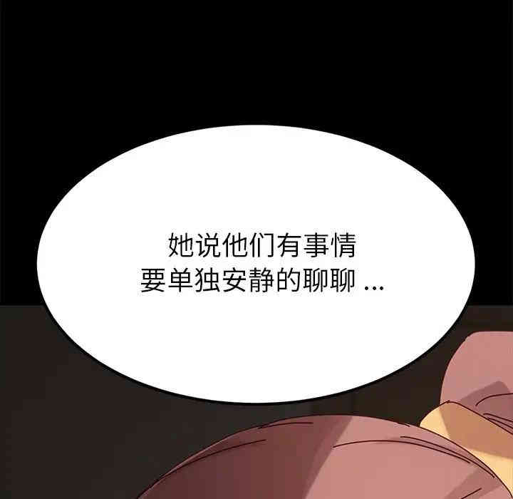 韩国漫画乖乖上钩/危机四伏的家庭生活韩漫_乖乖上钩/危机四伏的家庭生活-第27话在线免费阅读-韩国漫画-第143张图片