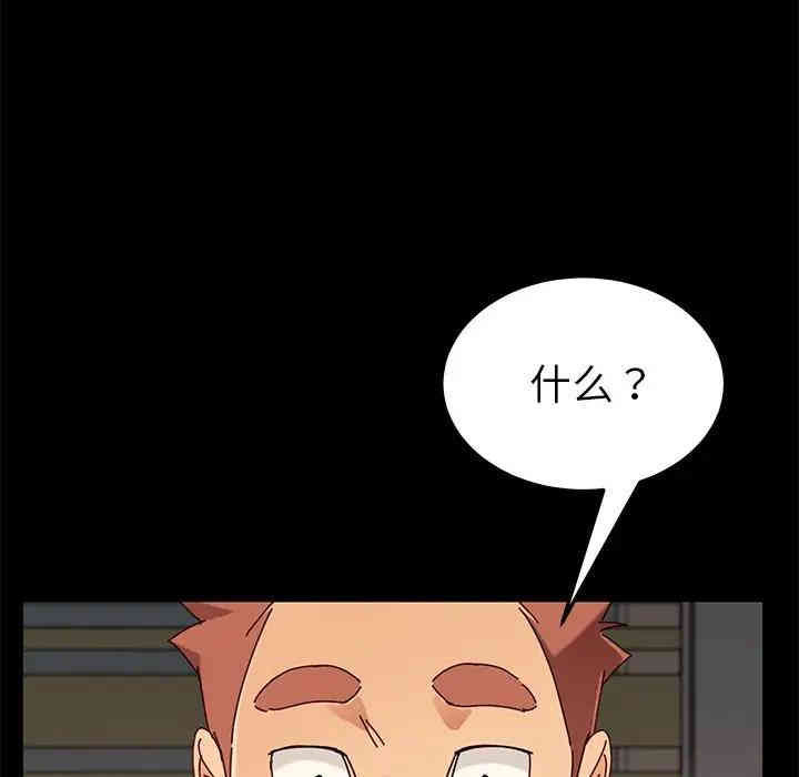 韩国漫画乖乖上钩/危机四伏的家庭生活韩漫_乖乖上钩/危机四伏的家庭生活-第27话在线免费阅读-韩国漫画-第155张图片