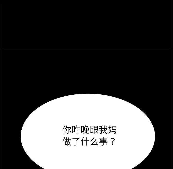 韩国漫画乖乖上钩/危机四伏的家庭生活韩漫_乖乖上钩/危机四伏的家庭生活-第27话在线免费阅读-韩国漫画-第157张图片