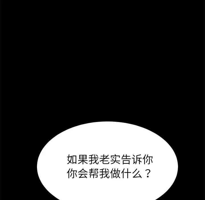 韩国漫画乖乖上钩/危机四伏的家庭生活韩漫_乖乖上钩/危机四伏的家庭生活-第27话在线免费阅读-韩国漫画-第164张图片