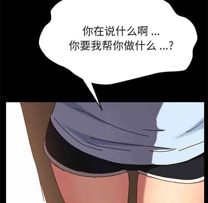韩国漫画乖乖上钩/危机四伏的家庭生活韩漫_乖乖上钩/危机四伏的家庭生活-第27话在线免费阅读-韩国漫画-第169张图片