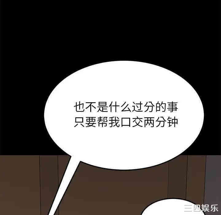 韩国漫画乖乖上钩/危机四伏的家庭生活韩漫_乖乖上钩/危机四伏的家庭生活-第27话在线免费阅读-韩国漫画-第171张图片
