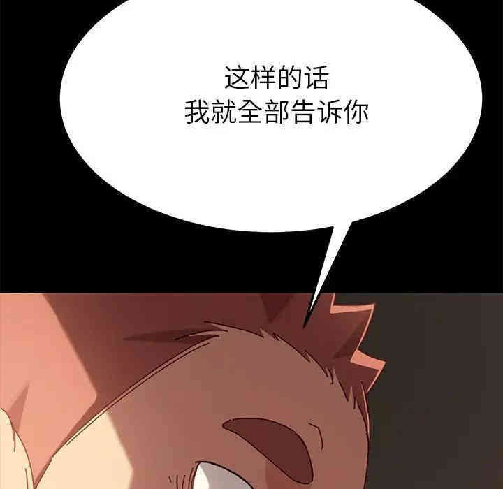 韩国漫画乖乖上钩/危机四伏的家庭生活韩漫_乖乖上钩/危机四伏的家庭生活-第27话在线免费阅读-韩国漫画-第175张图片