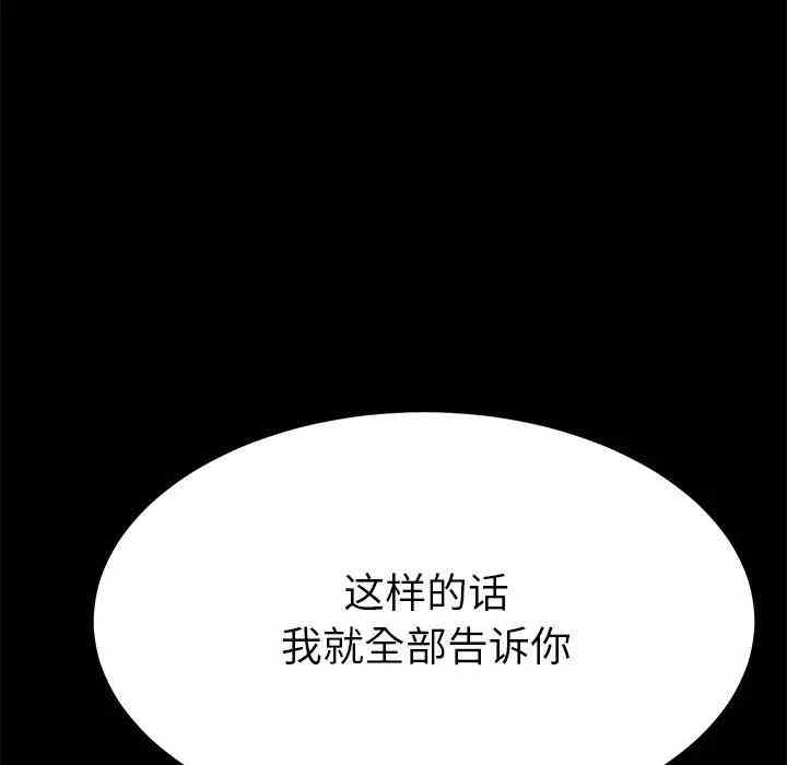韩国漫画乖乖上钩/危机四伏的家庭生活韩漫_乖乖上钩/危机四伏的家庭生活-第28话在线免费阅读-韩国漫画-第6张图片