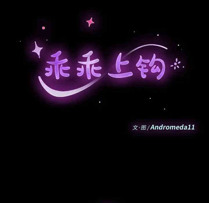 韩国漫画乖乖上钩/危机四伏的家庭生活韩漫_乖乖上钩/危机四伏的家庭生活-第28话在线免费阅读-韩国漫画-第10张图片