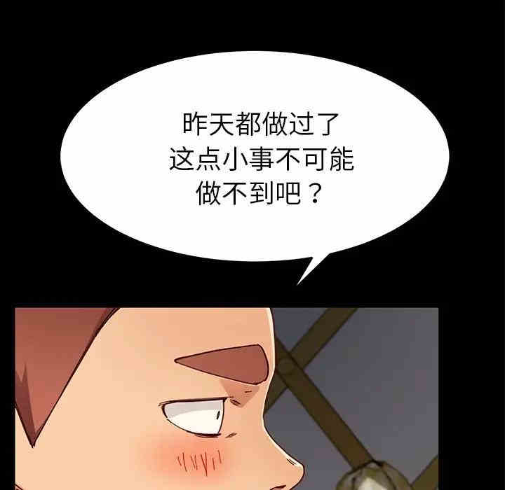 韩国漫画乖乖上钩/危机四伏的家庭生活韩漫_乖乖上钩/危机四伏的家庭生活-第28话在线免费阅读-韩国漫画-第13张图片