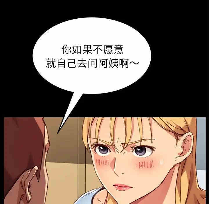 韩国漫画乖乖上钩/危机四伏的家庭生活韩漫_乖乖上钩/危机四伏的家庭生活-第28话在线免费阅读-韩国漫画-第17张图片