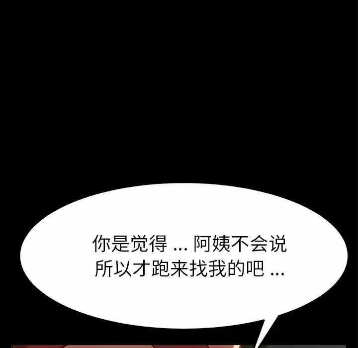 韩国漫画乖乖上钩/危机四伏的家庭生活韩漫_乖乖上钩/危机四伏的家庭生活-第28话在线免费阅读-韩国漫画-第19张图片