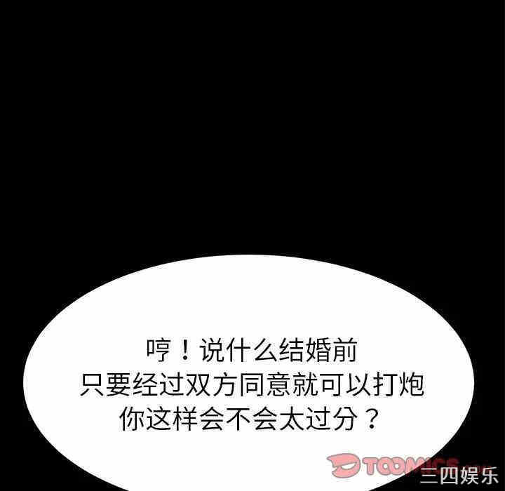 韩国漫画乖乖上钩/危机四伏的家庭生活韩漫_乖乖上钩/危机四伏的家庭生活-第28话在线免费阅读-韩国漫画-第21张图片