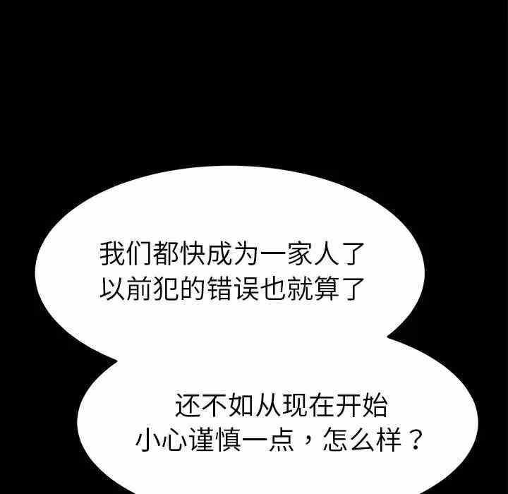 韩国漫画乖乖上钩/危机四伏的家庭生活韩漫_乖乖上钩/危机四伏的家庭生活-第28话在线免费阅读-韩国漫画-第24张图片