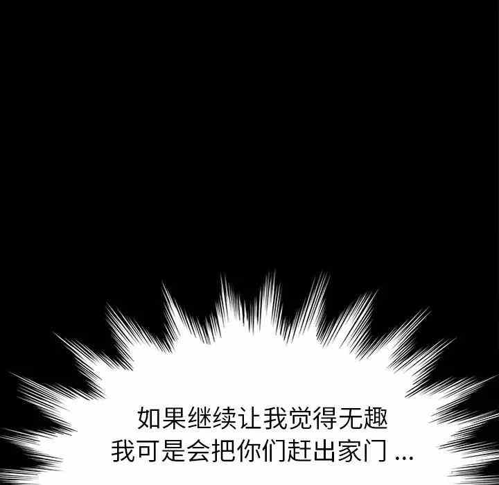 韩国漫画乖乖上钩/危机四伏的家庭生活韩漫_乖乖上钩/危机四伏的家庭生活-第28话在线免费阅读-韩国漫画-第29张图片